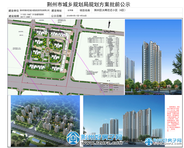 荊州棚改新進展，舊巷煥新顏，特色小店探秘之旅開啟