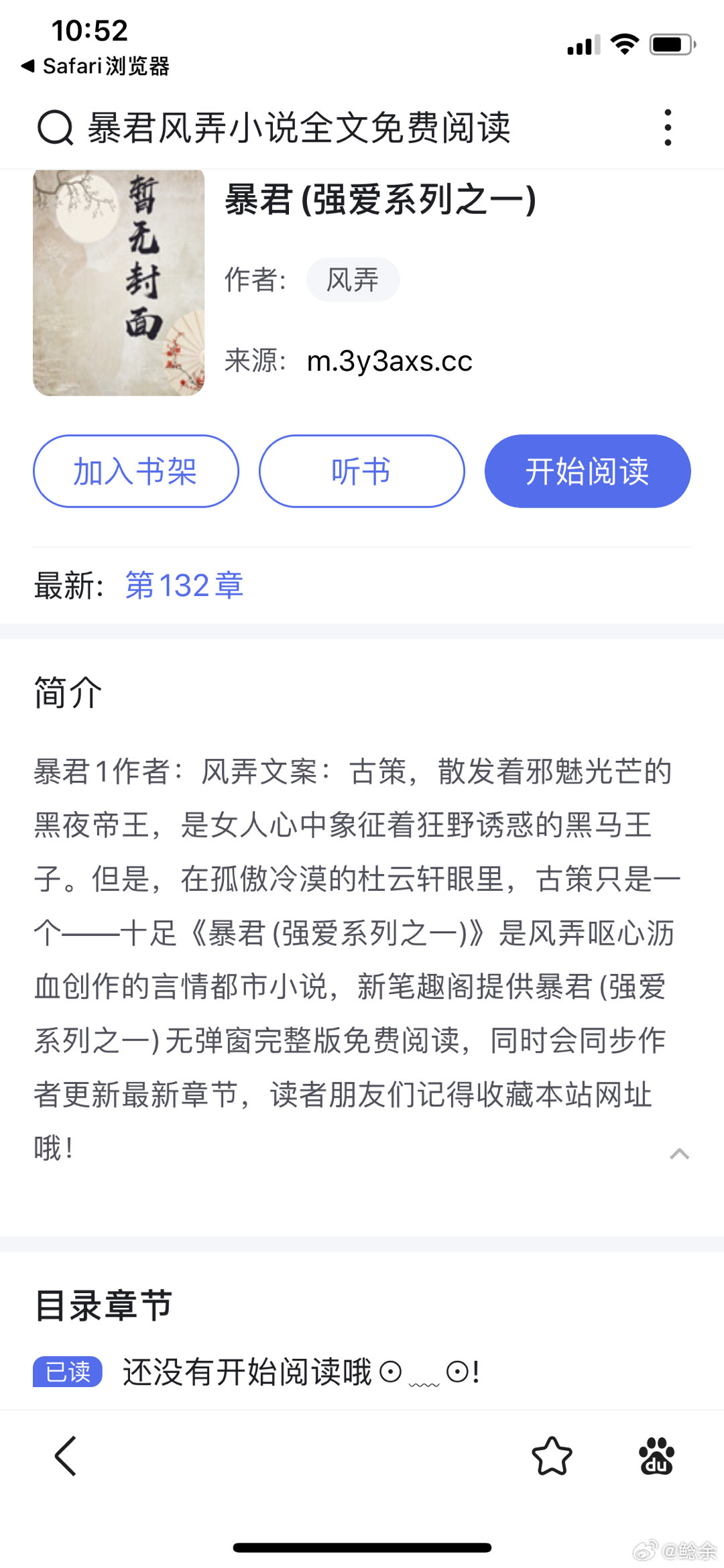 權(quán)色聲香掌閱最新章節(jié)，步驟指南與詳細(xì)內(nèi)容解析