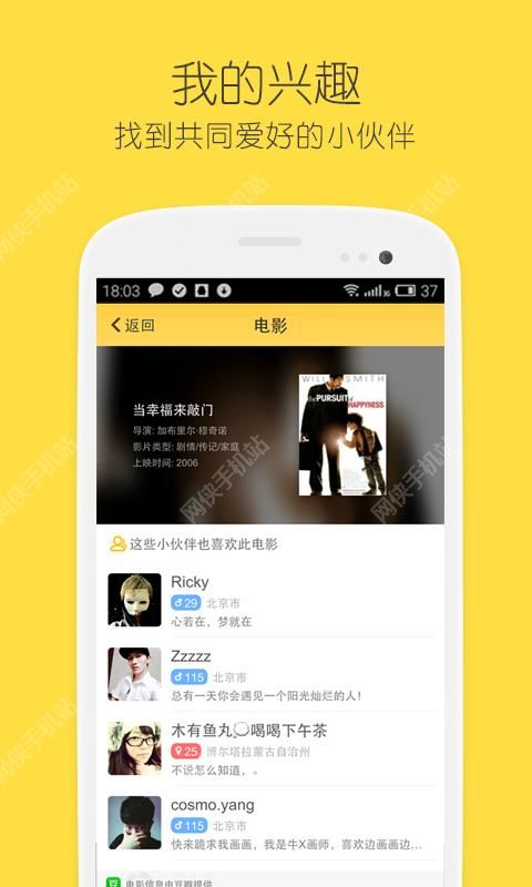 比鄰安卓版最新版本，社交體驗(yàn)全新升級(jí)