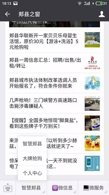 郟縣二手房急售揭秘，小巷深處的隱藏寶藏與特色小店盤點