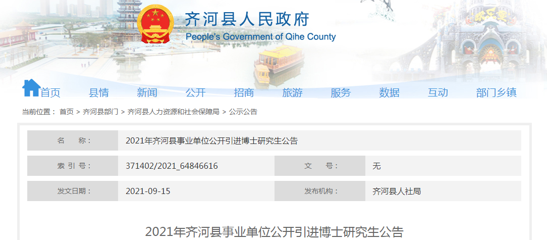 德州市最新招聘信息網(wǎng)，職場人的首選資源平臺(tái)