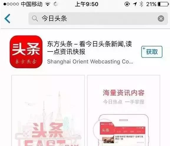 下載東方頭條最新版本，步驟指南與操作詳解
