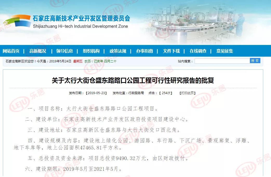 石家莊高新區(qū)最新動態(tài)速遞????