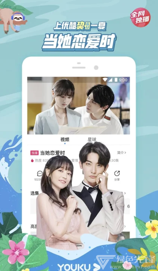 優(yōu)酷視頻最新版下載，時代變遷的見證者