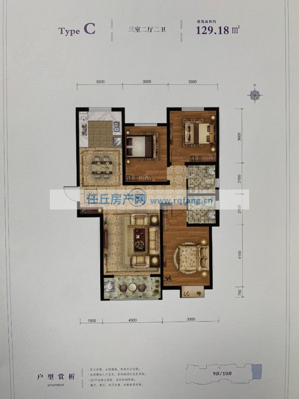 任丘最新二手房信息詳解，理想家園等你來選！