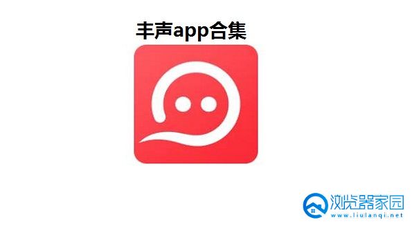 豐聲最新版2.4下載，探索自然美景，尋找內(nèi)心平和之旅