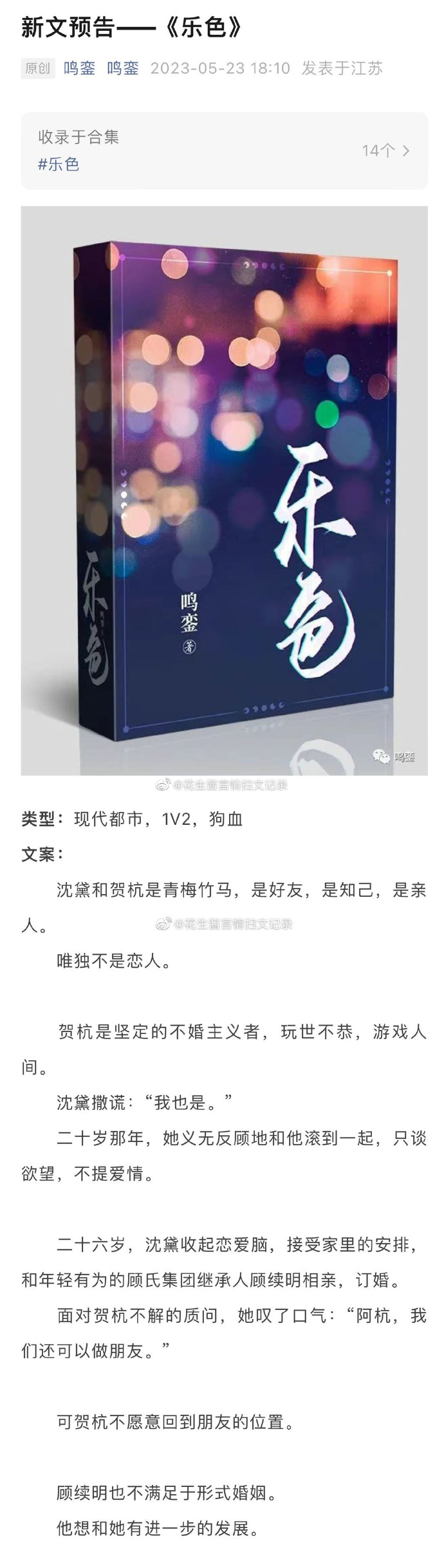 福艷之都市后宮韓雪最新章節(jié)，都市情感新篇章揭秘