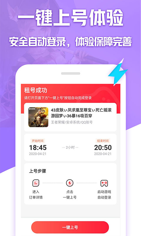 租號玩最新版本下載，探索自然美景，重拾內(nèi)心寧靜之旅