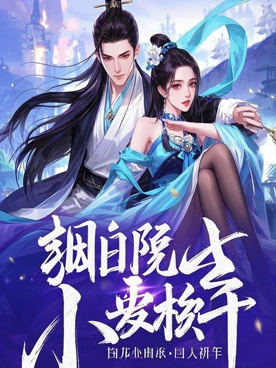 顧輕舟司少霈最新更新，命運較量的多元解讀與深度剖析