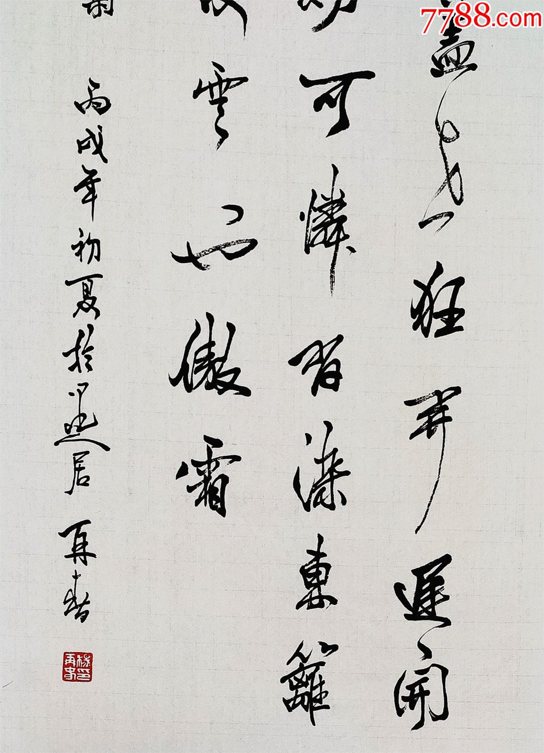 書法家楊再春最新作品，傳統(tǒng)與現(xiàn)代的完美交融