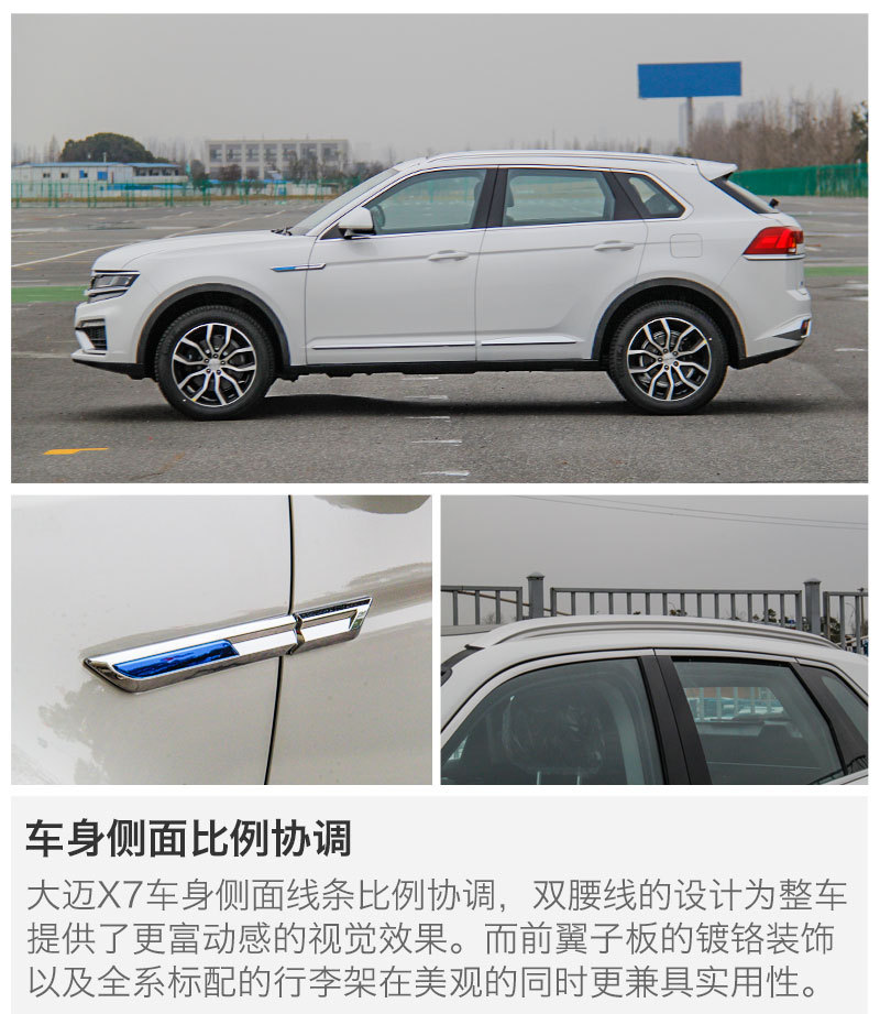 大邁X7最新試駕視頻，探索時代巨輪，開啟新篇章