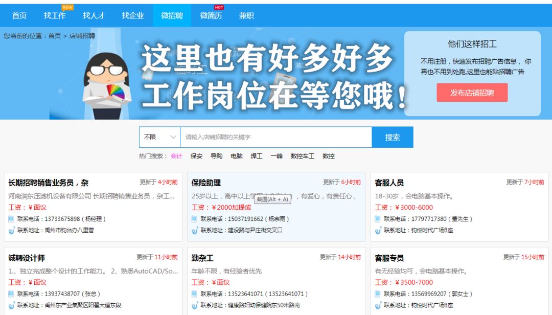 禹州市招聘網(wǎng)最新招聘信息，學(xué)習(xí)變化，擁抱未來，助力個人成長！