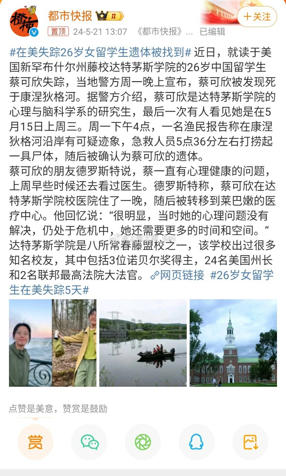 美留學(xué)生失蹤最新消息，神秘小巷小店成焦點(diǎn)追蹤事件