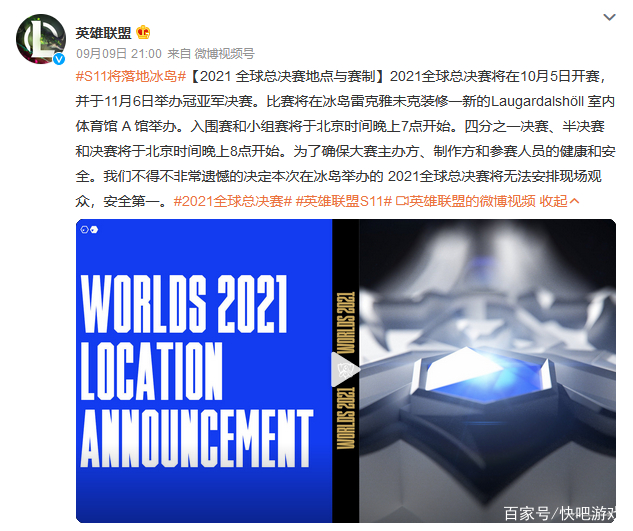 S7世界總決賽最新動態(tài)，電競榮耀時刻