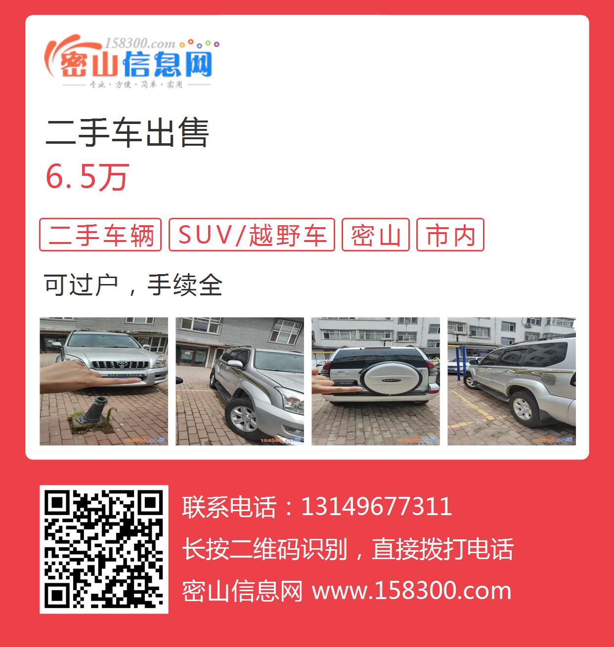 薊縣二手車，駛向自然，探尋內(nèi)心寧?kù)o之旅