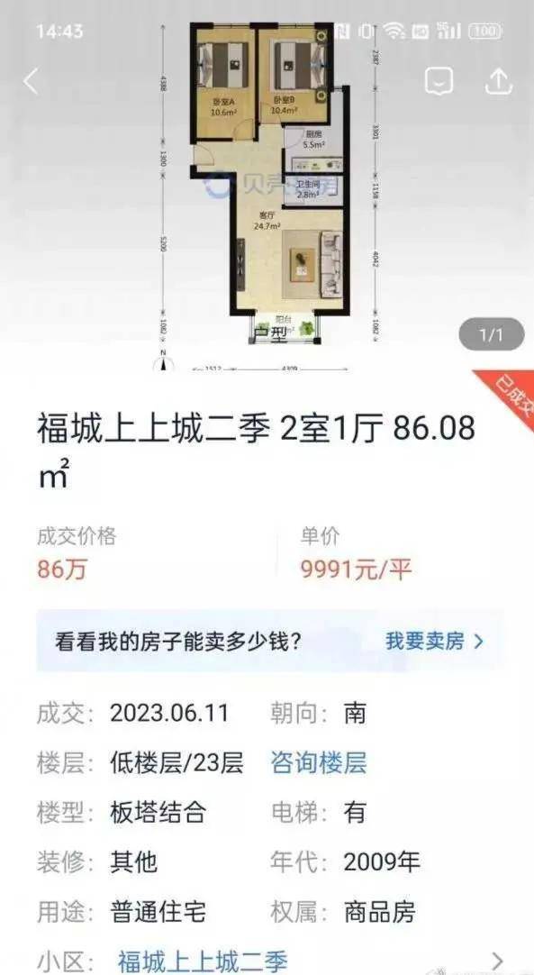 旭日上城二期最新房?jī)r(jià)，綠色之旅帶來(lái)內(nèi)心平靜