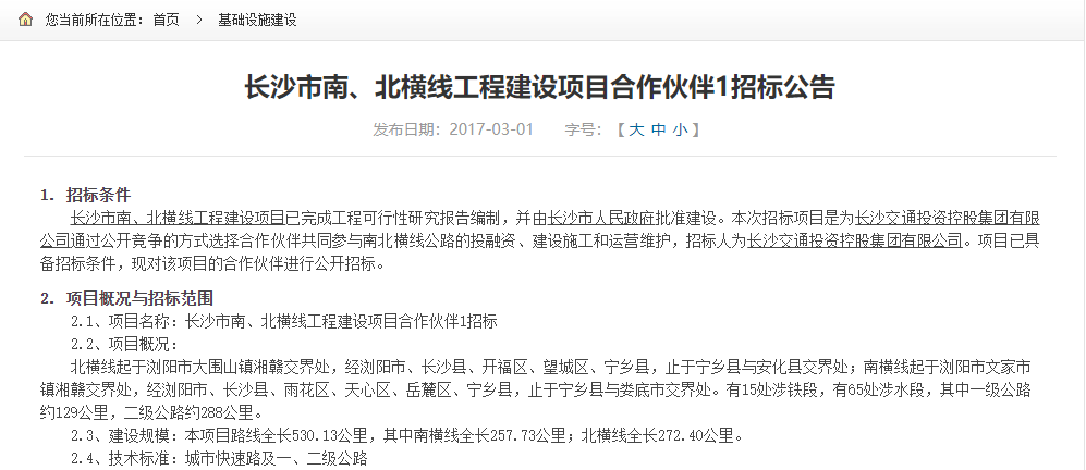 長(zhǎng)沙縣北橫線最新動(dòng)態(tài)與相關(guān)觀點(diǎn)探討