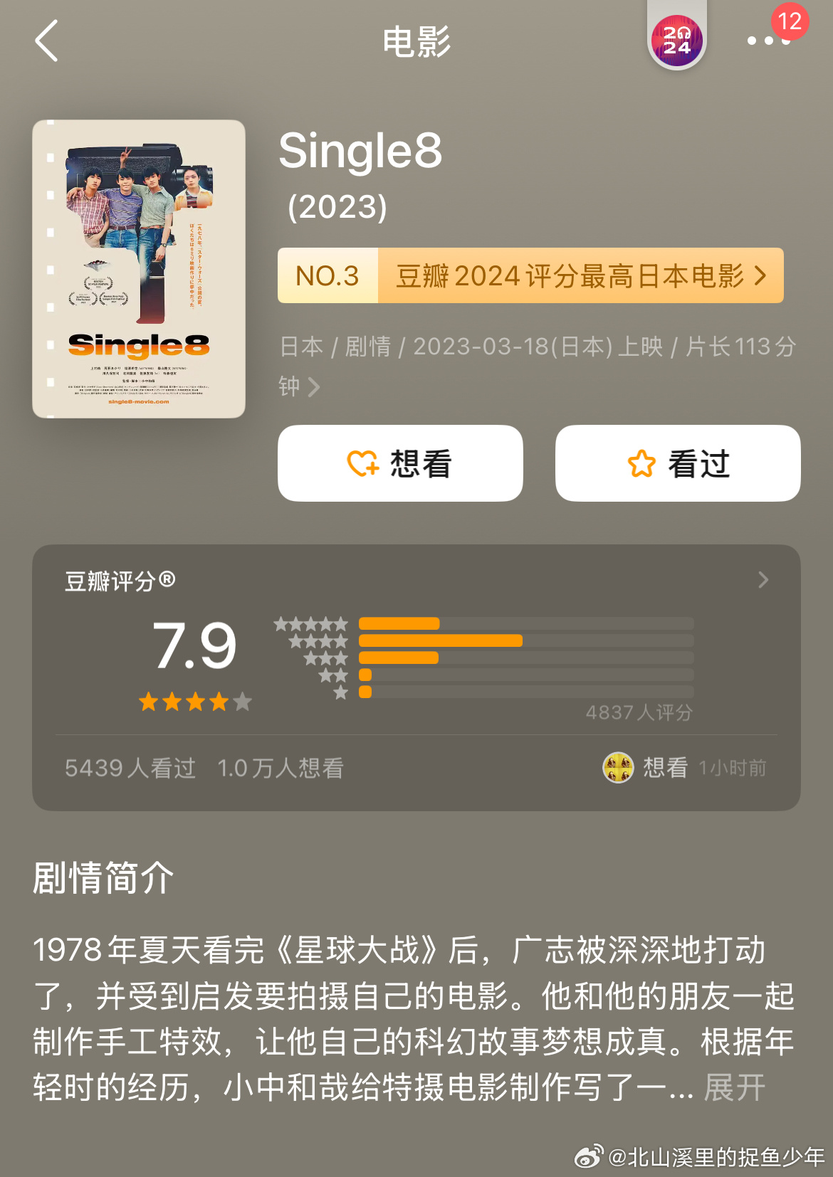 第八日的愛情最新章節(jié)，揭開愛情的神秘面紗