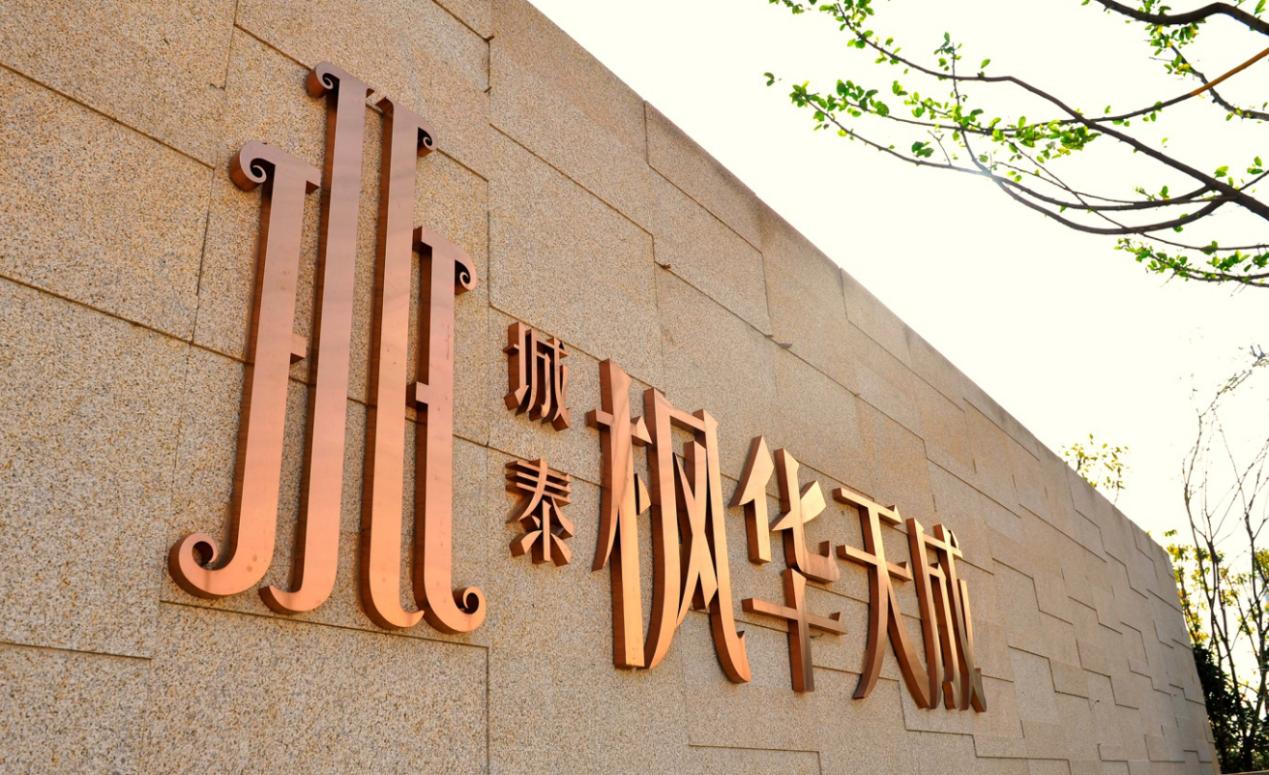 城泰楓華天成最新動態(tài)，自然美景探索之旅，尋求內(nèi)心平和寧靜的旅程