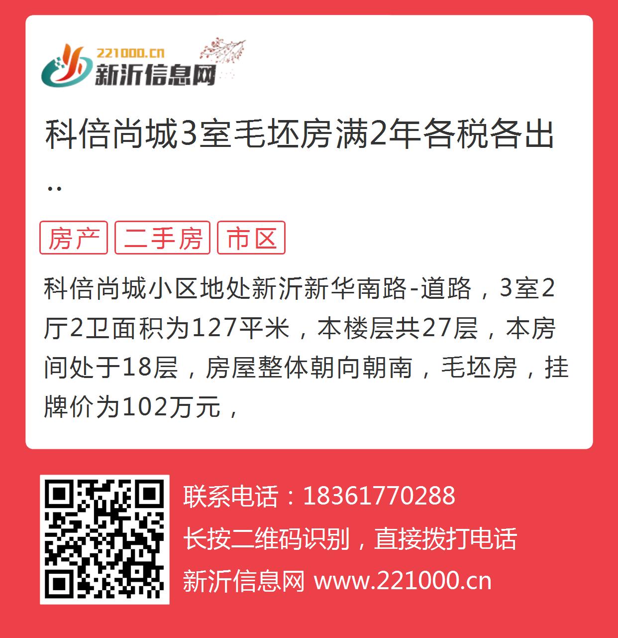 新沂科倍尚城最新動(dòng)態(tài)，多維視角探討城市發(fā)展