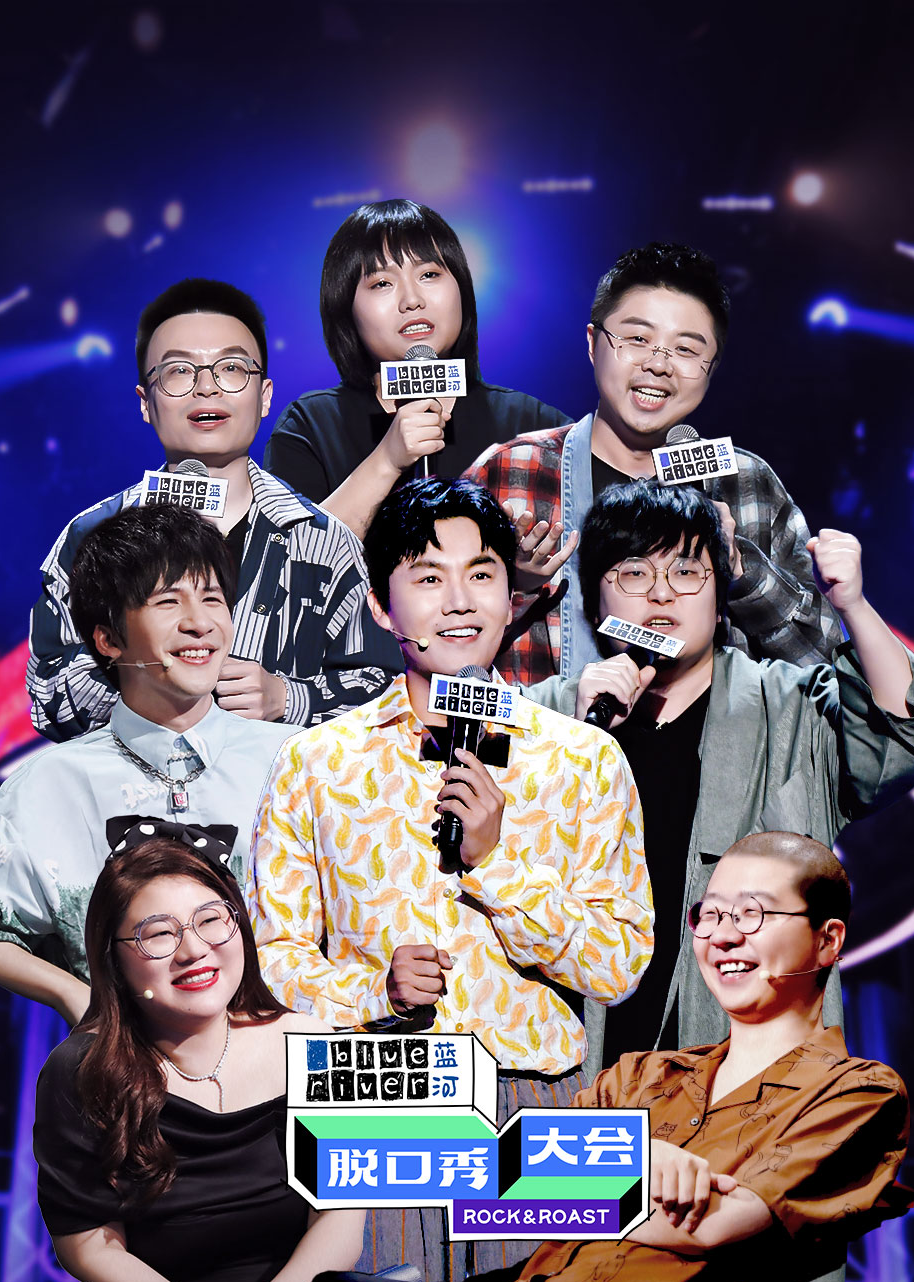 脫口秀大會最新一期，科技盛宴展現(xiàn)前沿科技產(chǎn)品魅力風采