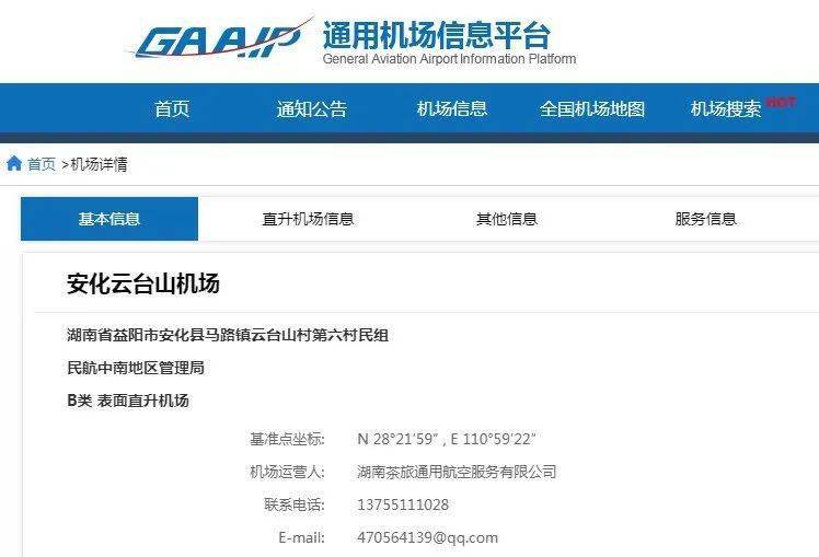 益陽飛機(jī)場最新動(dòng)態(tài)，自信與成就感的飛翔之旅啟程建設(shè)新篇章