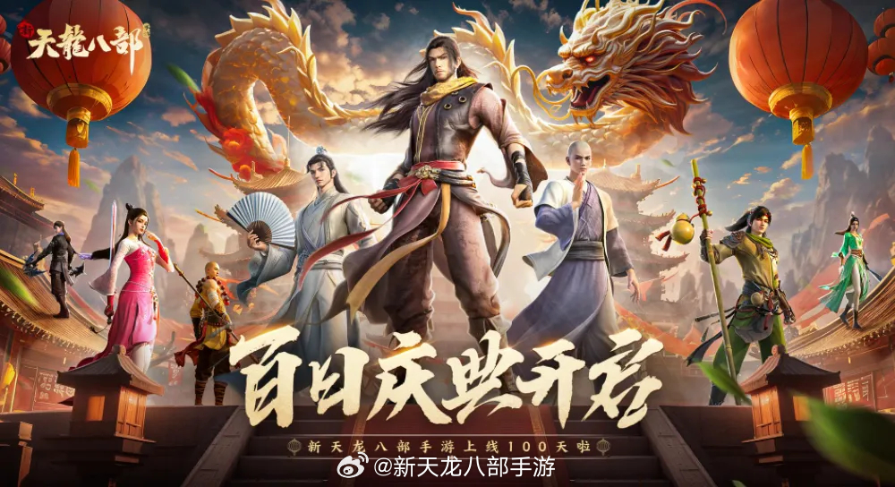 天龍八部手游最新活動(dòng)，友情的盛宴，開(kāi)啟溫馨冒險(xiǎn)之旅