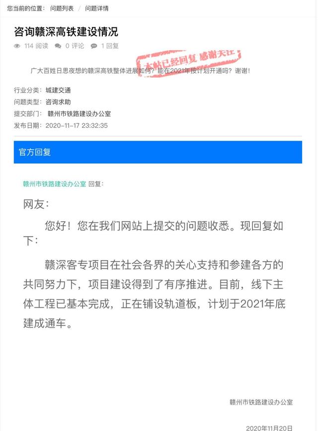 贛深高鐵施工進展揭秘，沿線小巷特色小店探秘最新消息