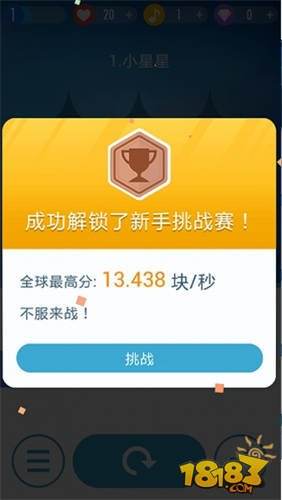 別踩白塊兒2最新破解版攻略，游戲秘籍與全面分享