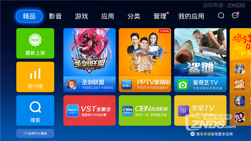 最新電視家分享碼，解鎖精彩視聽(tīng)體驗(yàn)，6位分享碼大放送（附碼）