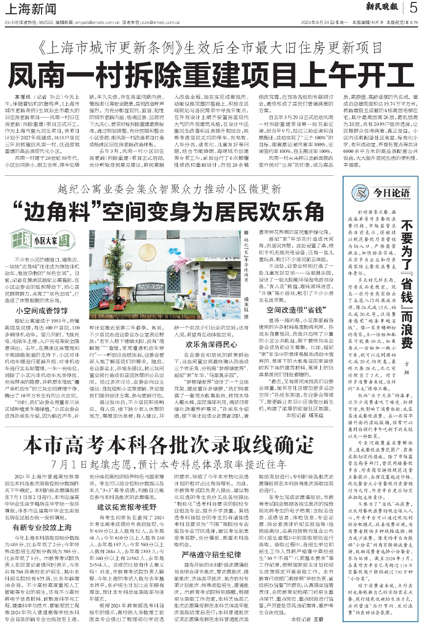 東南坊搬遷最新動(dòng)態(tài)，巷弄深處的獨(dú)特風(fēng)味保留之中