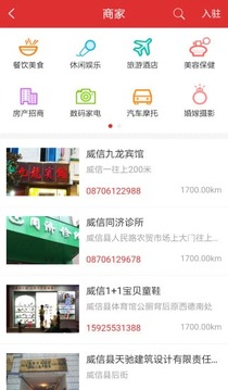 威信最新版本下載與安裝，開(kāi)啟自然美景探索之旅！