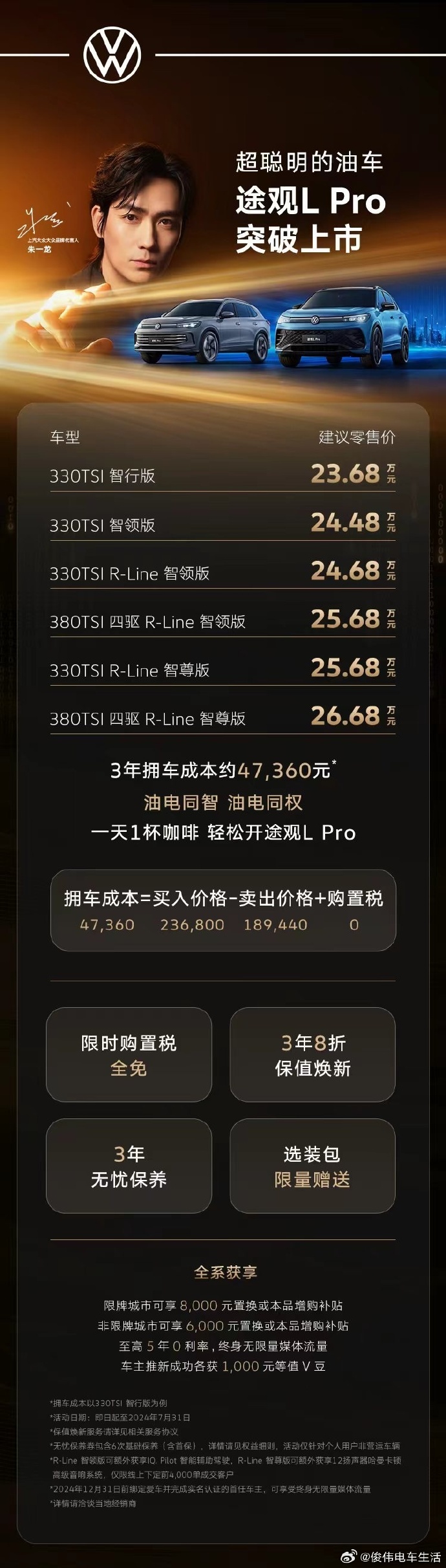 途觀西安4S店最新報(bào)價(jià)及深度解析，購(gòu)車指南與深度體驗(yàn)