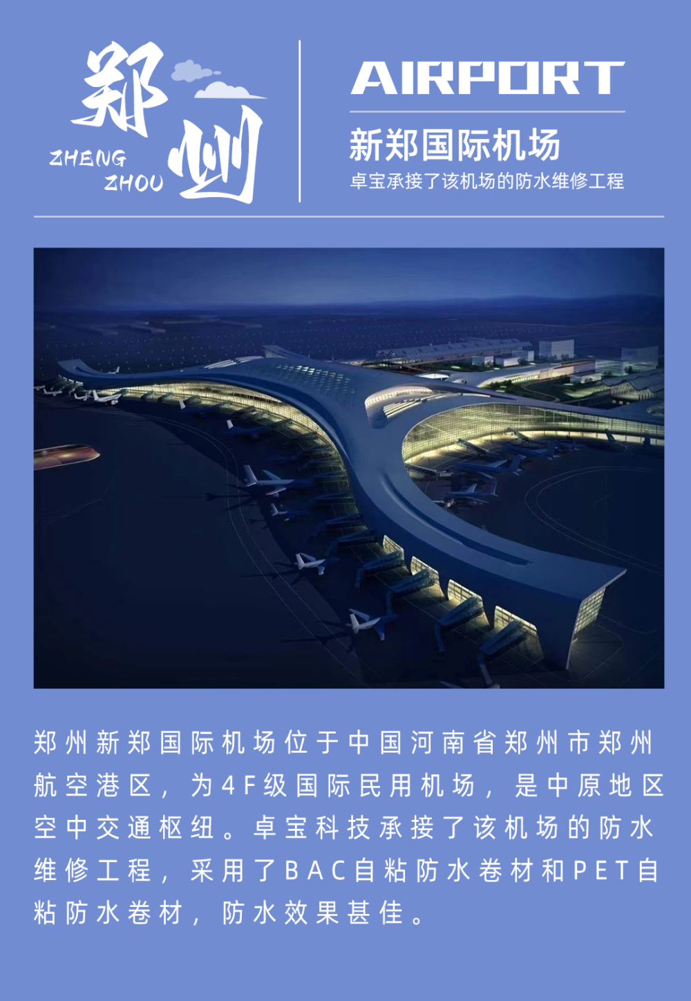 鄭家飛機(jī)場最新動(dòng)態(tài)，砥礪前行，成就夢想飛行之旅