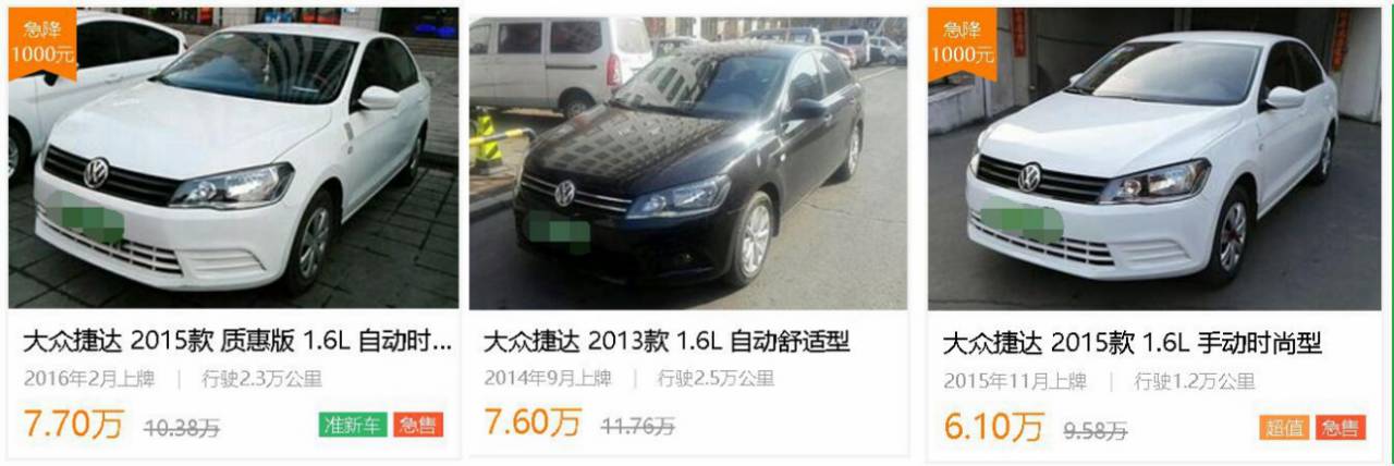 北京二手捷達(dá)最新動態(tài)，科技重塑經(jīng)典，未來駕駛體驗亮相