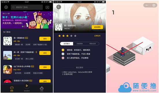 愛游穿梭機最新版下載，科技重塑體驗，開啟時空穿梭之旅