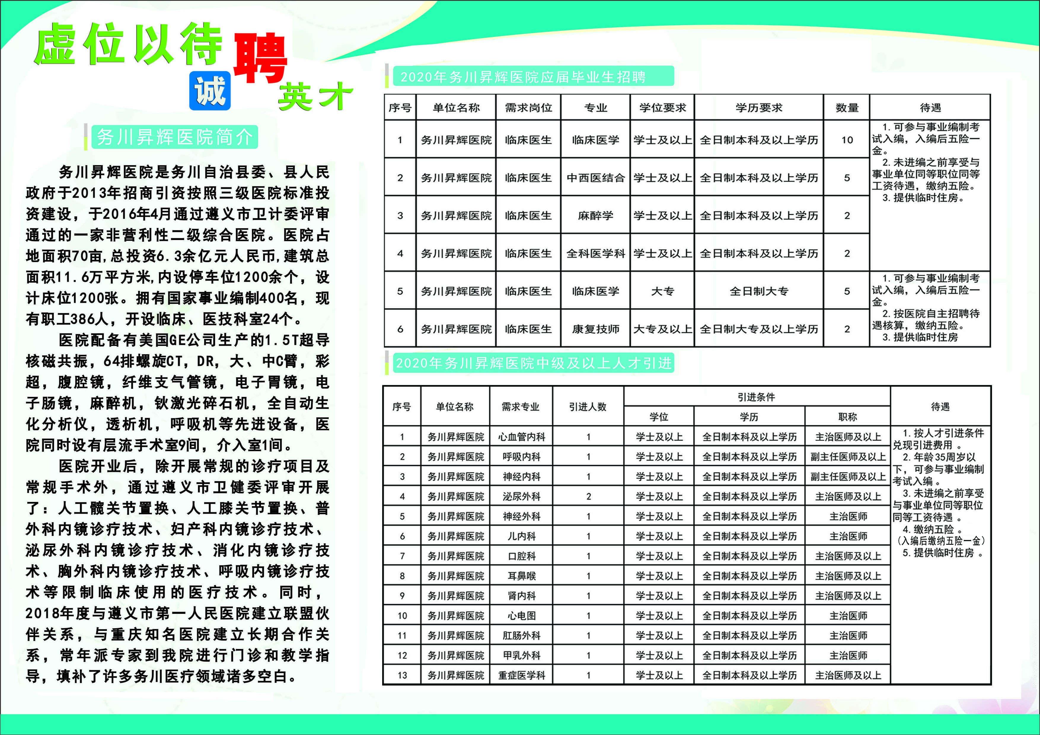 務(wù)川百姓網(wǎng)最新招聘，小巷深處的獨(dú)特機(jī)遇，探索屬于你的職業(yè)之路！