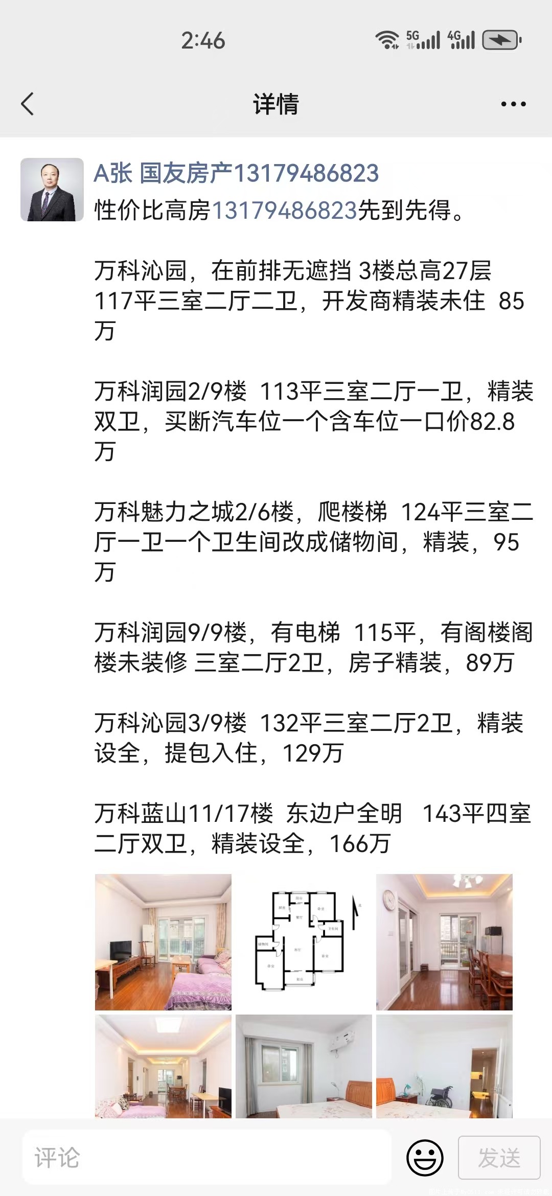 萬科錦西潤園最新動態(tài)揭秘，最新消息速遞????