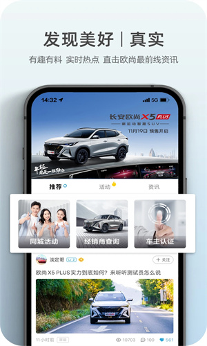 長(zhǎng)安歐尚導(dǎo)航最新版本發(fā)布，引領(lǐng)智能導(dǎo)航新趨勢(shì)