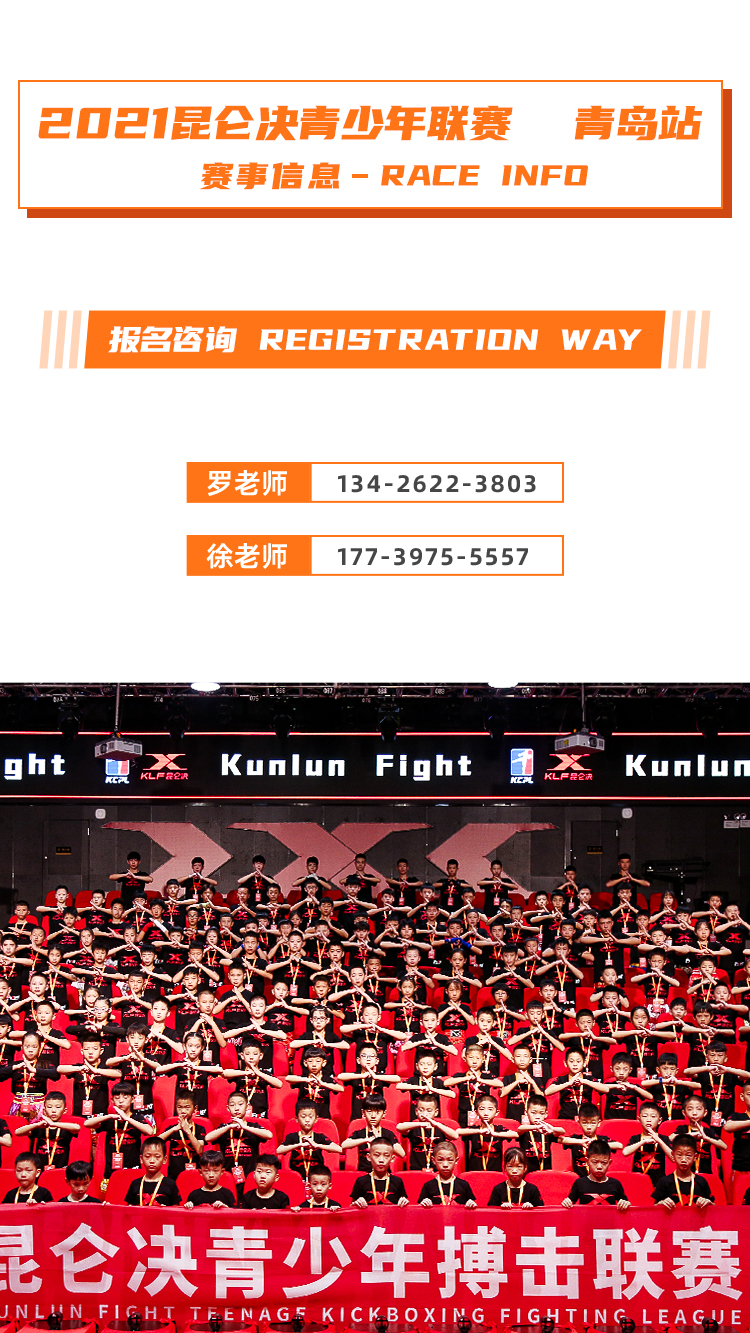 昆侖決最新一期青島站，力量蛻變與自信成就感的源泉