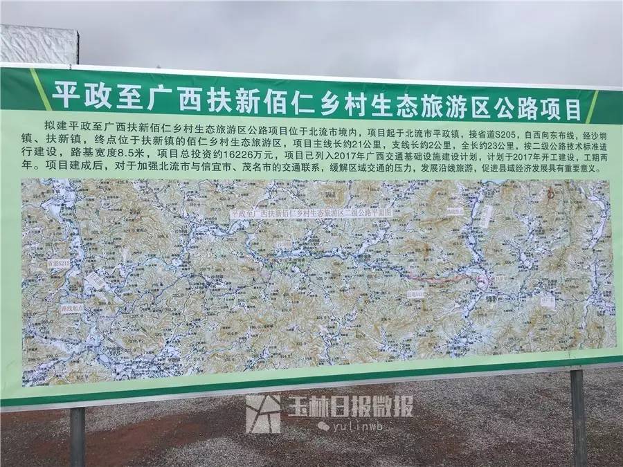 廣西北流平政最新動態(tài)，學(xué)習(xí)變革春風(fēng)助力，自信成就之花綻放