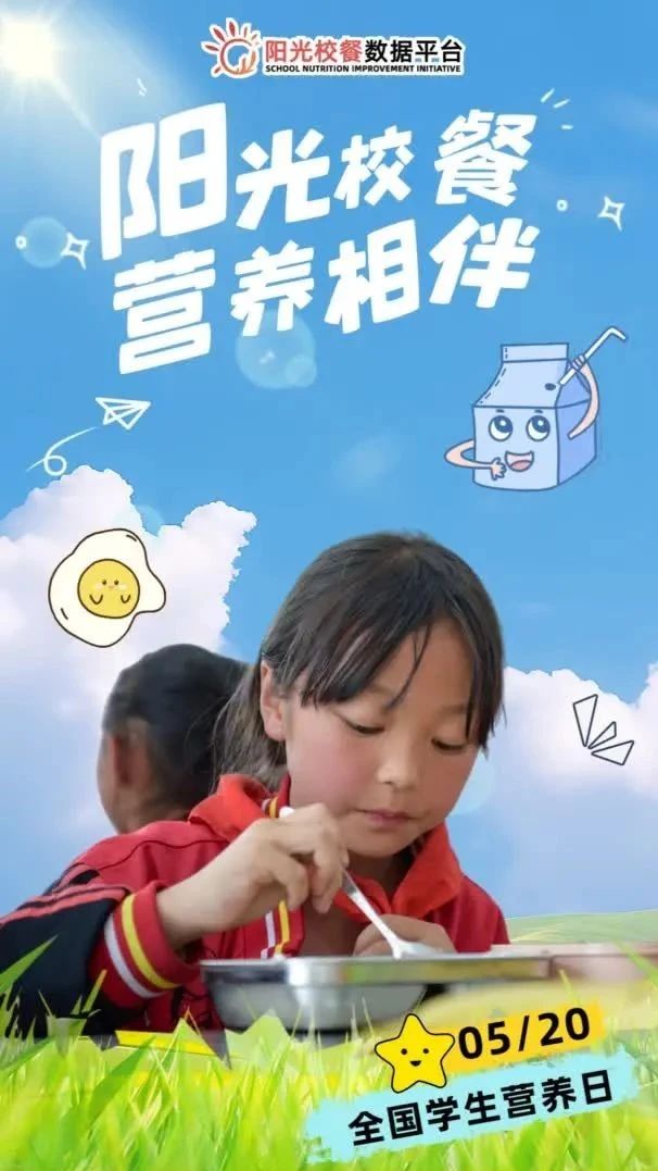 陽光校餐最新版下載，科技引領(lǐng)營養(yǎng)餐革新