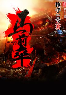 馬前卒最新章節(jié)觀點(diǎn)論述，筆趣閣內(nèi)的深度剖析