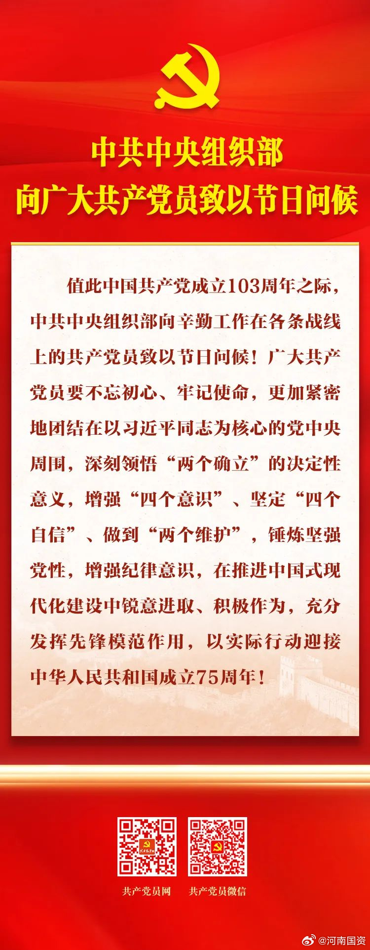 中央組織部推動(dòng)人才強(qiáng)國(guó)戰(zhàn)略，深化組織工作創(chuàng)新，促進(jìn)人才發(fā)展創(chuàng)新舉措實(shí)施