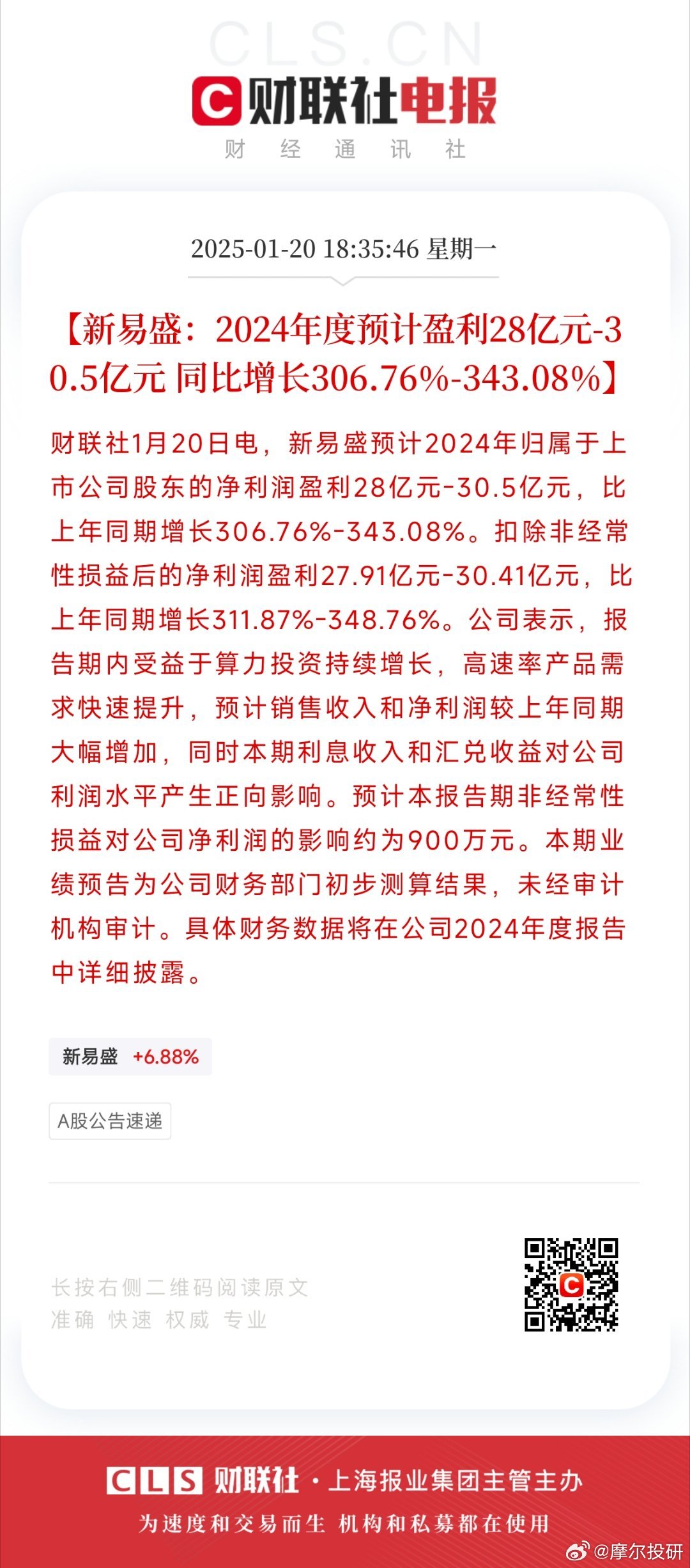 易乾財(cái)富最新消息2月詳解，獲取與理解相關(guān)信息的步驟指南