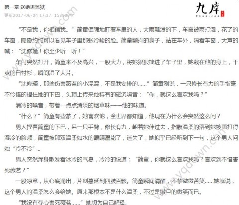 蝕骨危情最新章節(jié)目錄，自然美景探險之旅的震撼啟程