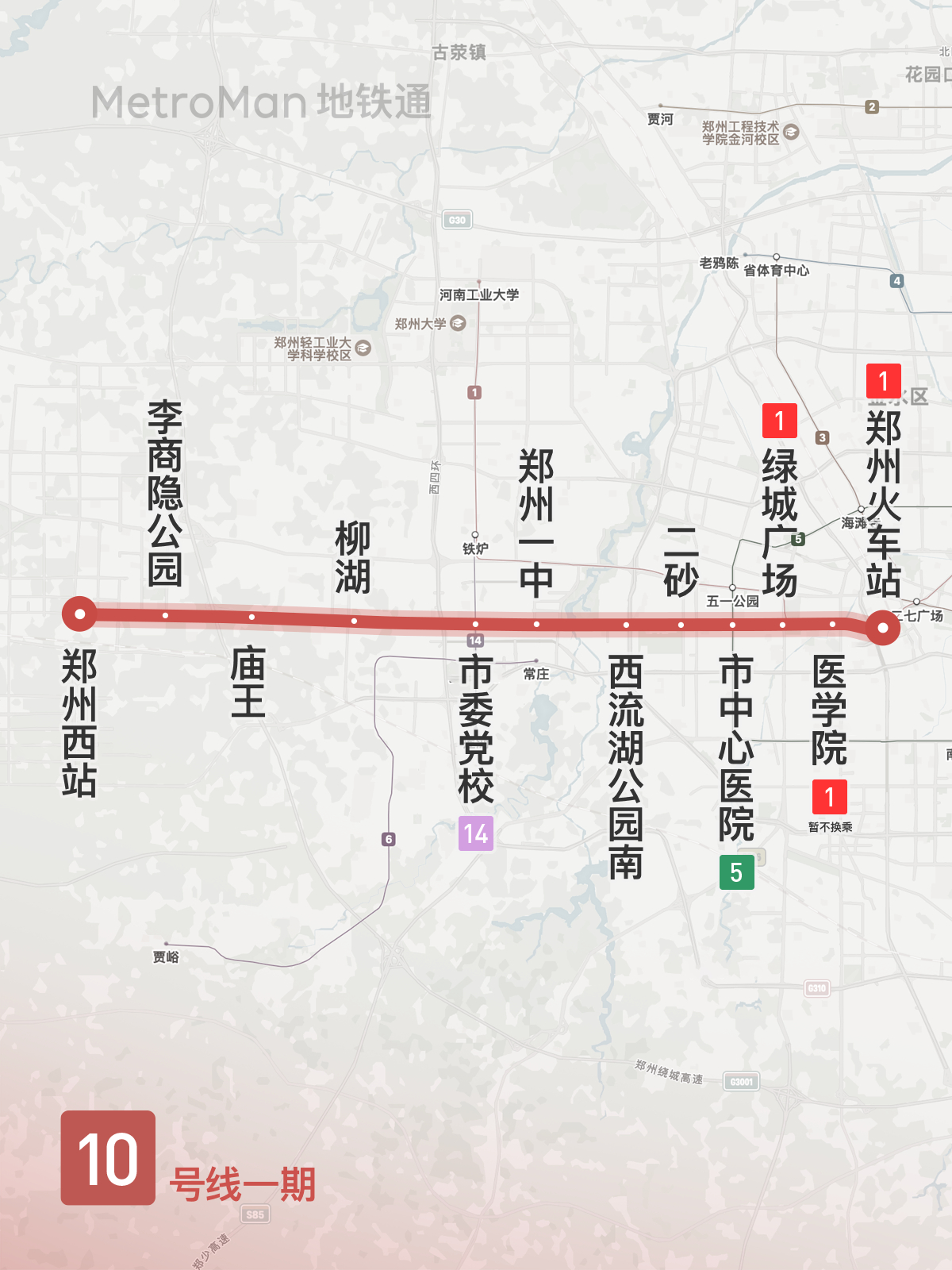 鄭州地鐵十號(hào)線(xiàn)的最新動(dòng)態(tài)與相關(guān)觀(guān)點(diǎn)探討