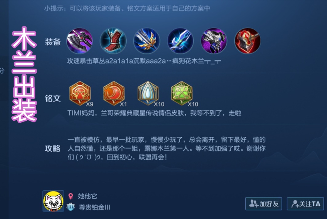 花木蘭最新出裝攻略，策略探討與實(shí)戰(zhàn)指南