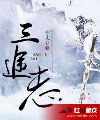 三途電視劇最新消息，期待與爭議并存