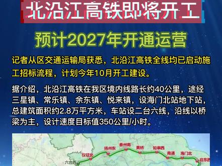 滬北沿江高鐵最新動(dòng)態(tài)，科技與速度融合，重塑高鐵出行新體驗(yàn)